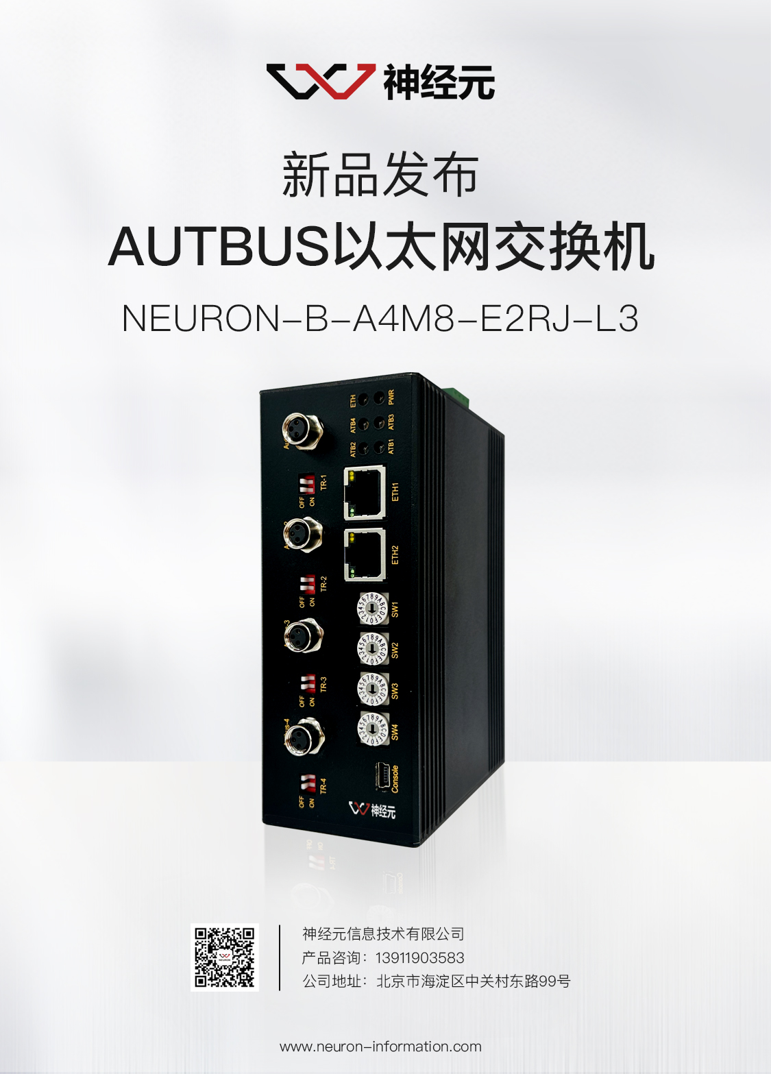 AUTBUS以太网交换机.jpg